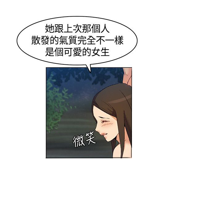 百亿荒岛行漫画,第29章：新加入的同伴3图