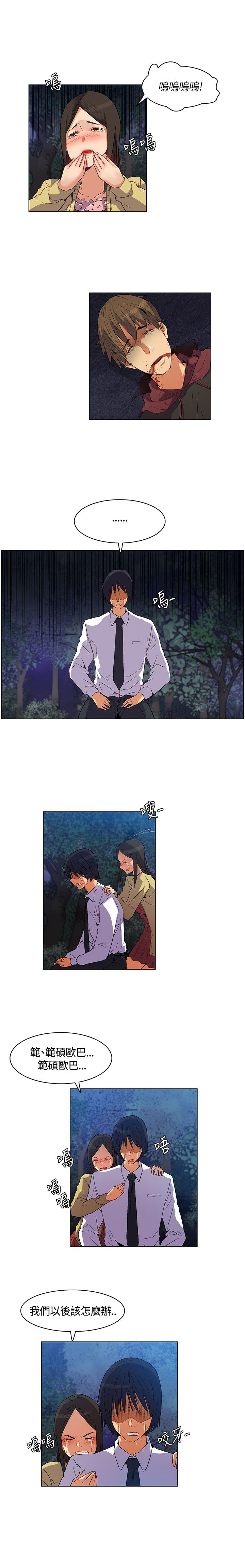 百亿荒岛行漫画,第26章：难过伤心，埋葬同伴1图