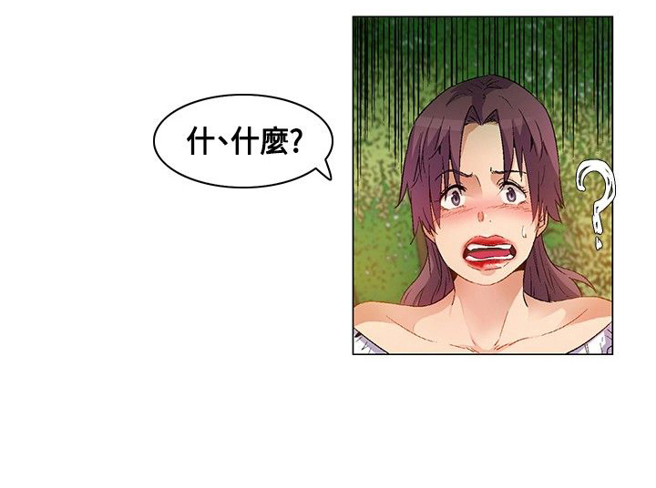 百亿荒岛行漫画,第20章：威胁，降温1图