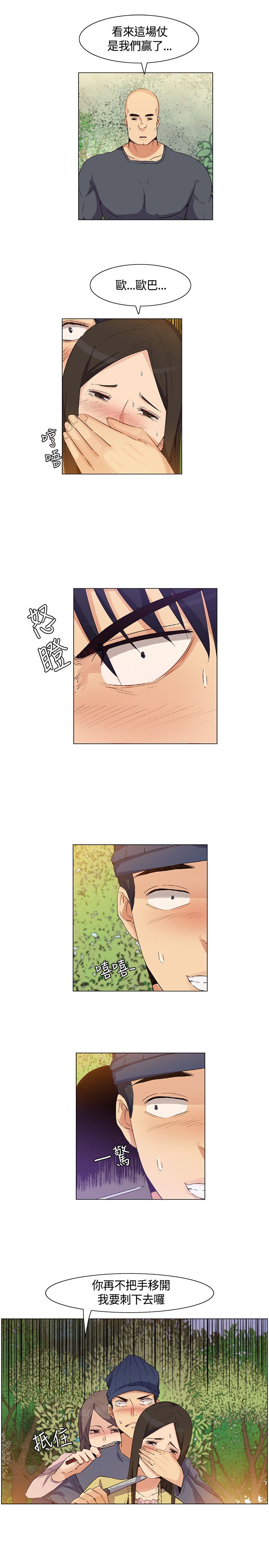 百亿荒岛行漫画,第37章：意料之外，场面混乱3图