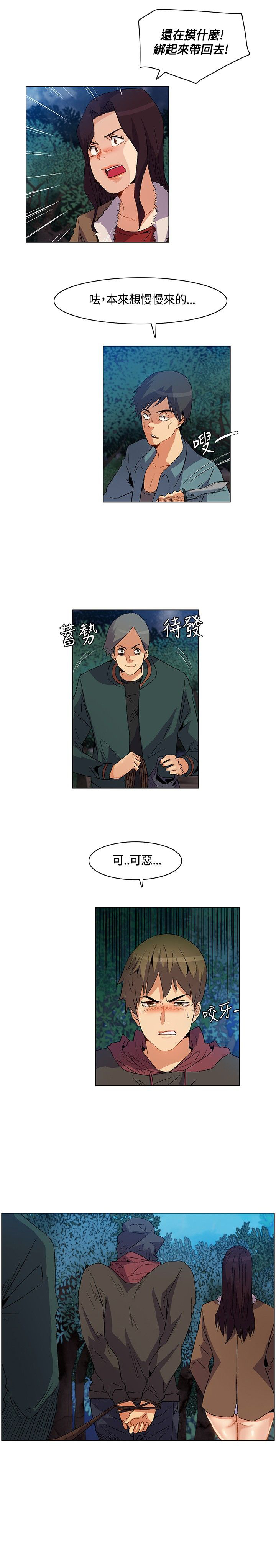 百亿荒岛行漫画,第22章：遭遇背叛，坚贞不屈4图
