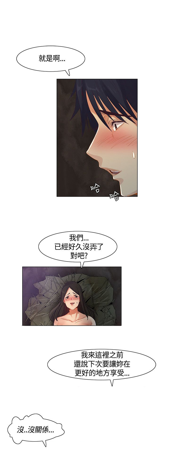 百亿荒岛行漫画,第40章：敏晶离去，团队对抗1图