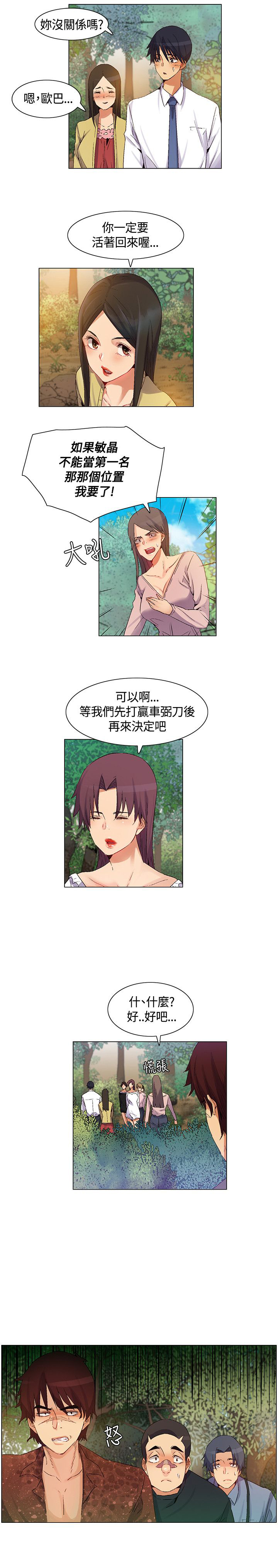 百亿富豪的女儿漫画,第39章：内部计划，团队减员5图