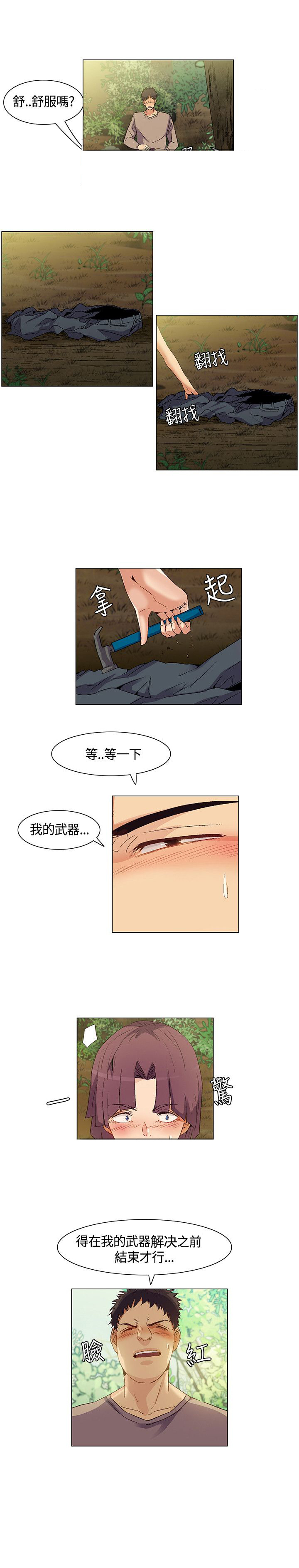 百亿荒岛行漫画,第32章：脱逃失败，盟内会议2图