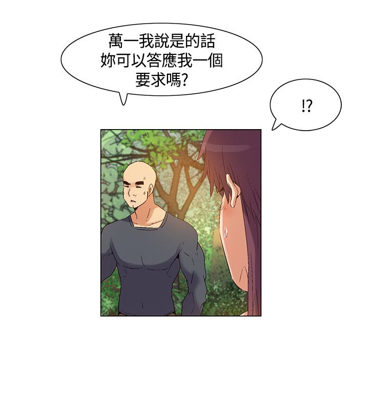 百亿发漫画,第38章：正式对抗2图