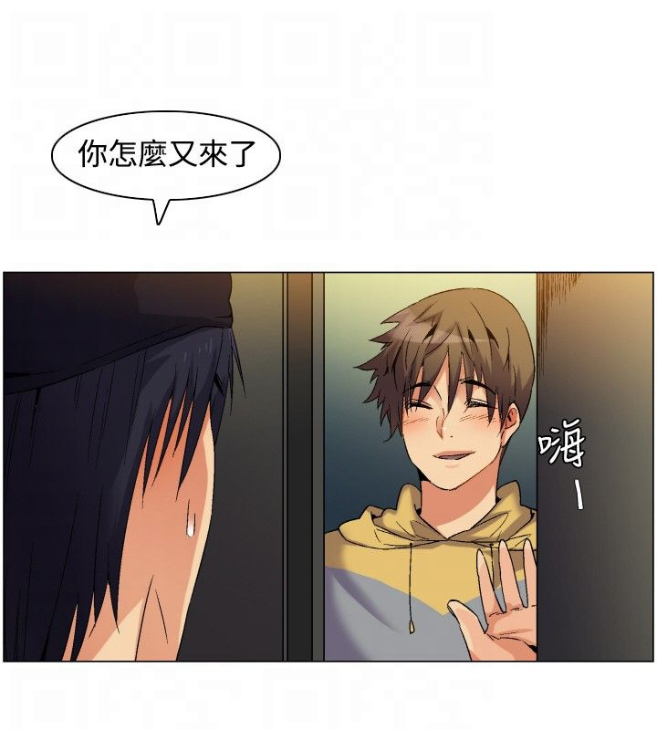 百亿荒岛行漫画,第2章：路途和归家中的遭遇1图