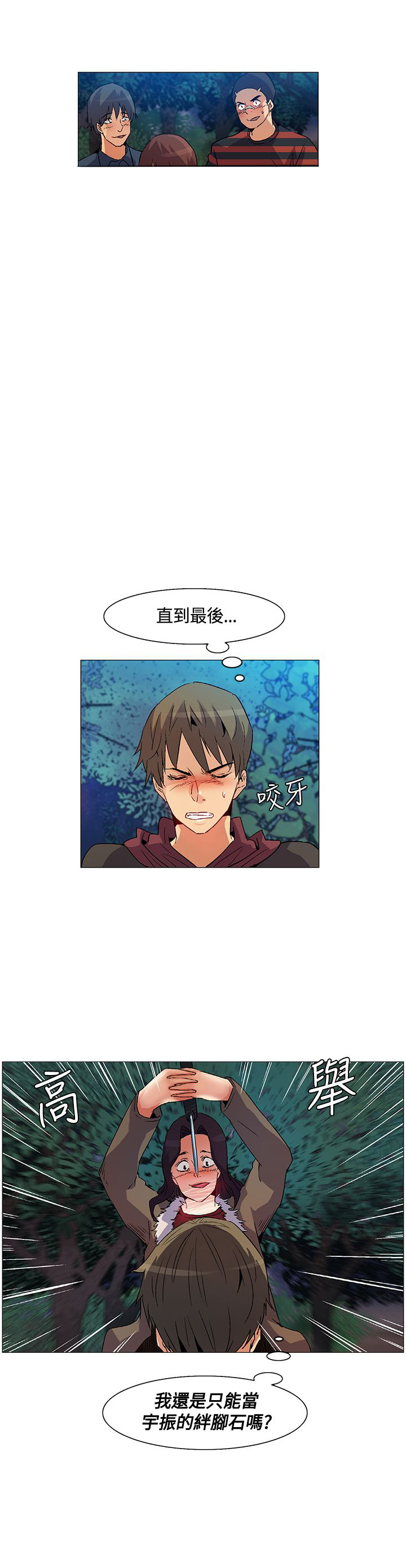 百亿荒岛行漫画,第23章：死亡前的回忆4图