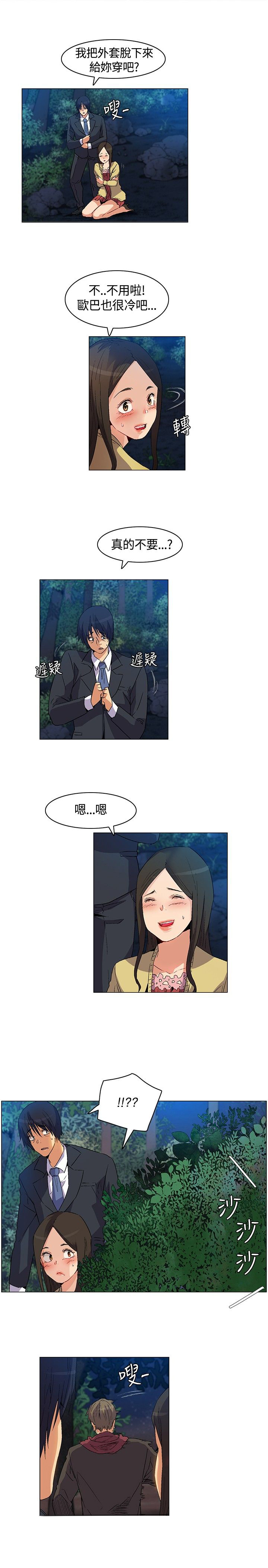 百亿荒岛行漫画,第20章：威胁，降温1图