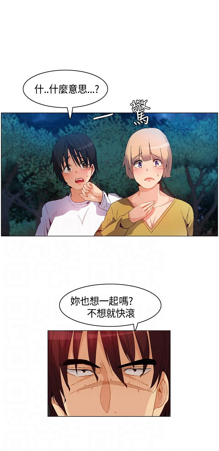 百亿荒岛行漫画,第12章：显威，强取2图