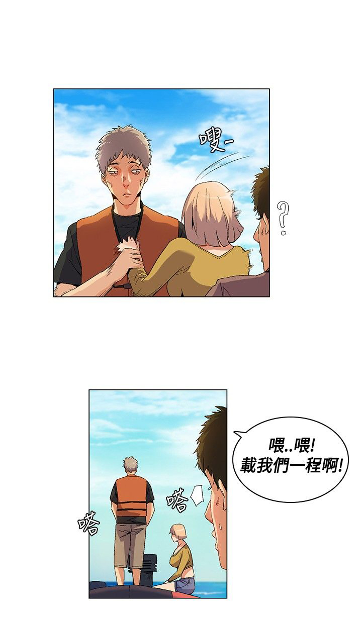 百亿荒岛行漫画,第14章：逃离失败5图
