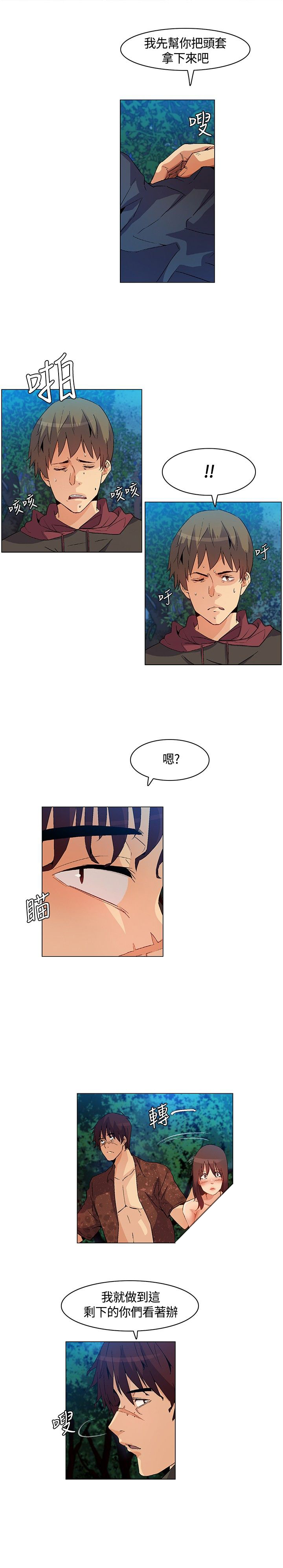 百亿荒岛行韩漫漫画,第22章：遭遇背叛，坚贞不屈5图