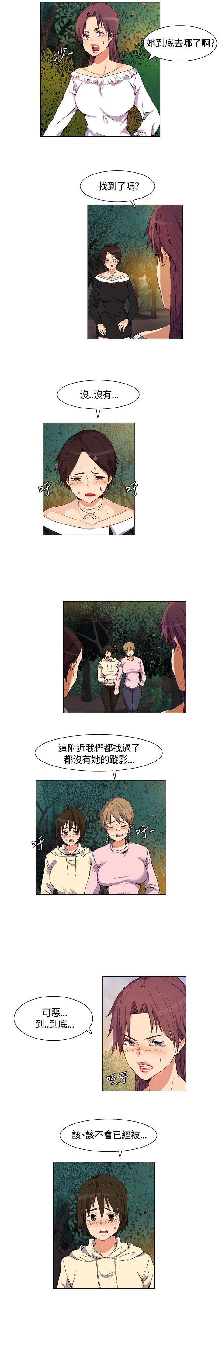 百亿荒岛行漫画,第31章：得到消息，拉近关系2图
