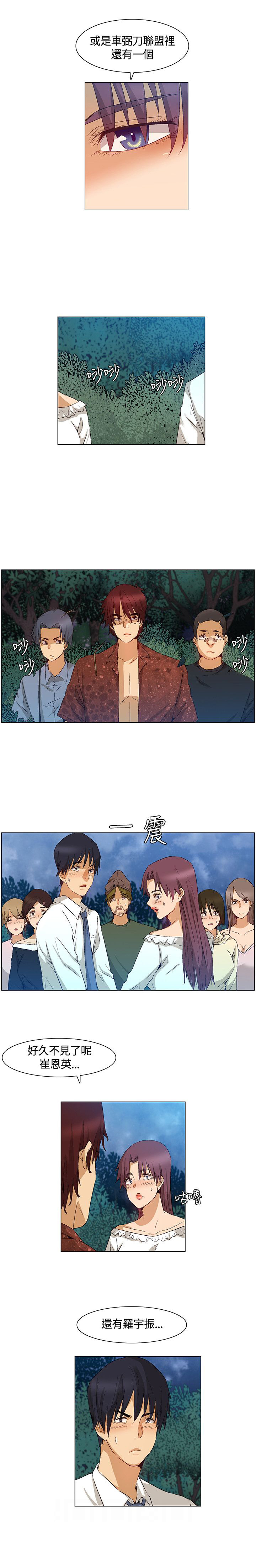 百亿荒岛行漫画,第41章：碟中谍计划4图