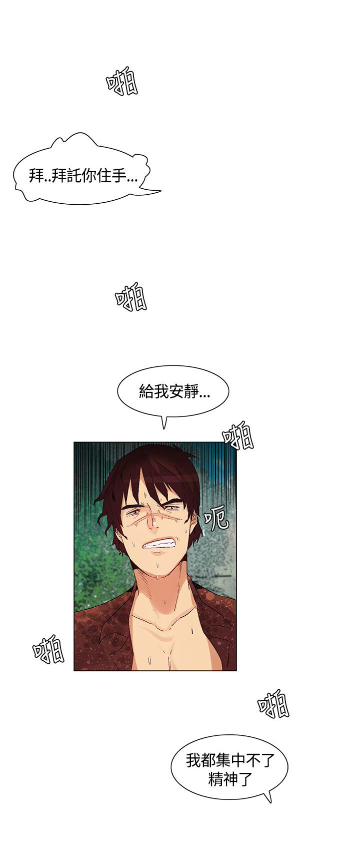 百亿级公司天瑞水泥闪崩跌超99%漫画,第38章：正式对抗2图