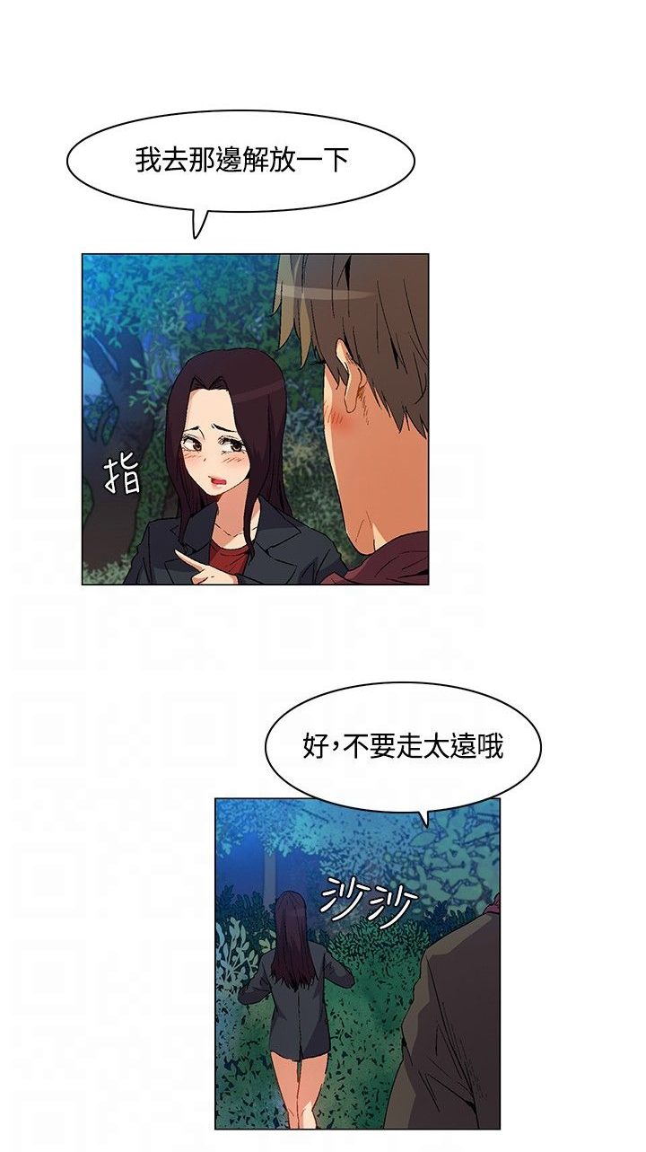 百亿黄金局漫画,第21章：陷阱2图