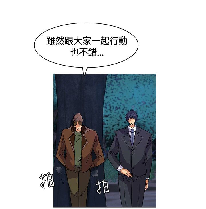 百亿荒岛行漫画,第16章：互相淘汰，同伴离去1图