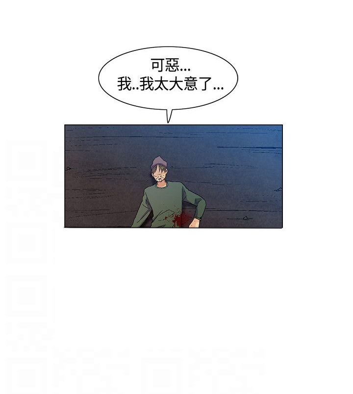 百亿荒岛行韩漫漫画,第33章：遇袭，反击1图