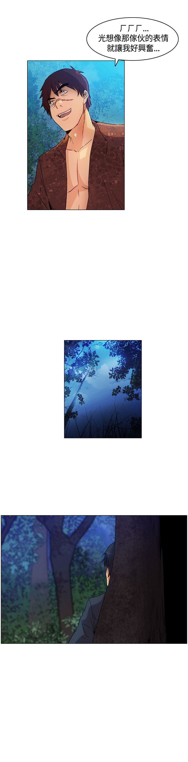 百亿荒岛行漫画,第25章：红月当头，同伴遇害4图