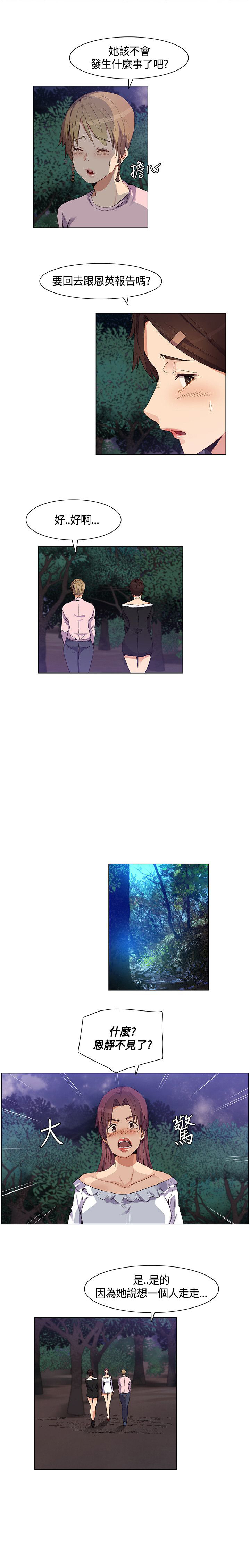 百亿企业董事长被刑拘漫画,第30章：妹妹出事5图