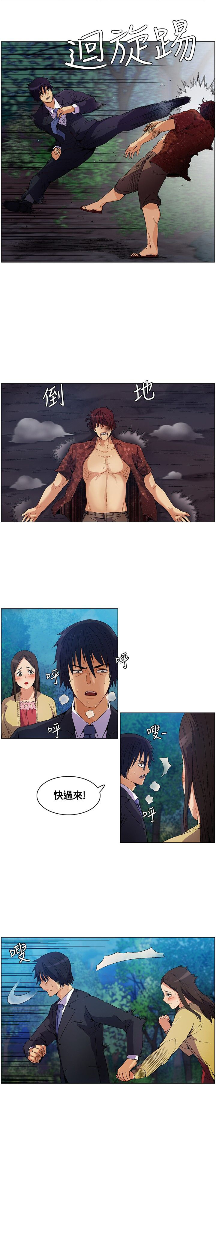 百亿荒岛行漫画,第10章：救出敏晶3图