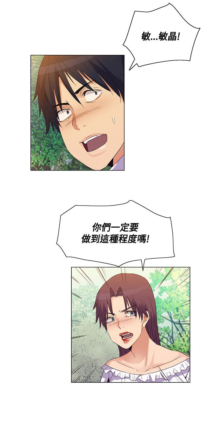 百亿荒岛行漫画,第37章：意料之外，场面混乱1图