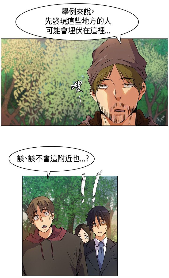 百亿荒岛行漫画,第15章：寻找食物，成立盟会1图