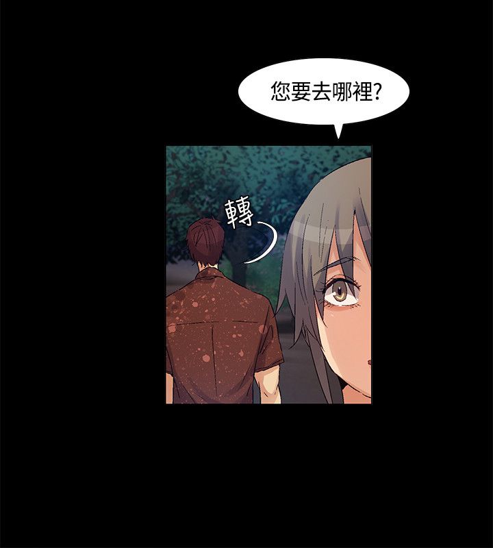 荒岛求生捡百亿漫画,第42章：计划失败，团队危机5图