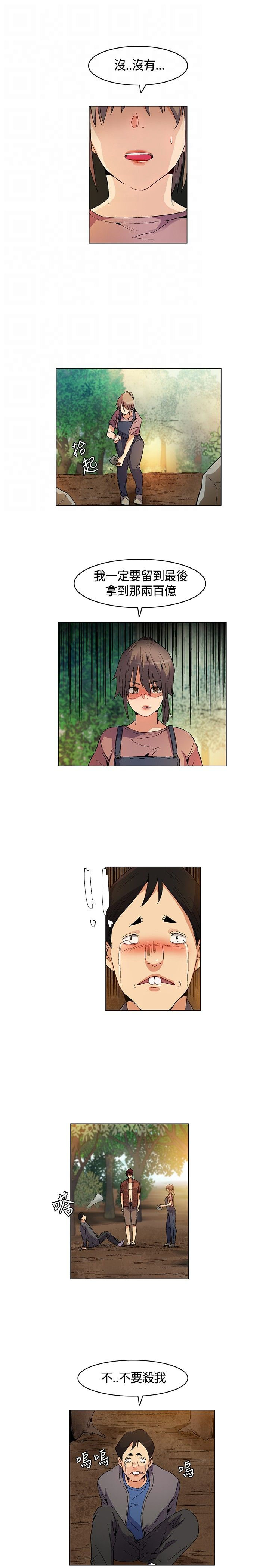 百亿票房排行榜漫画,第18章：立威，结盟3图