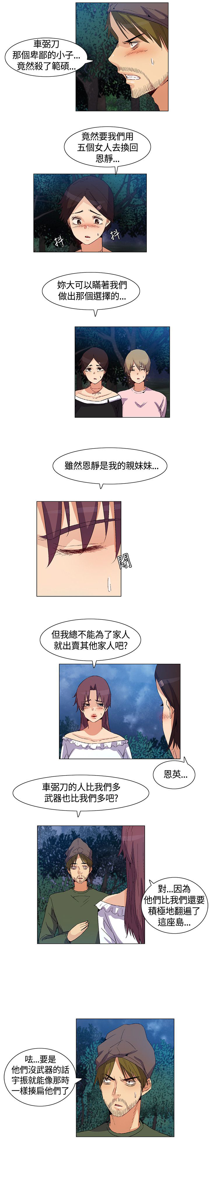 百亿老总以貌取人求职漫画,第35章：详细情况，老大离开1图