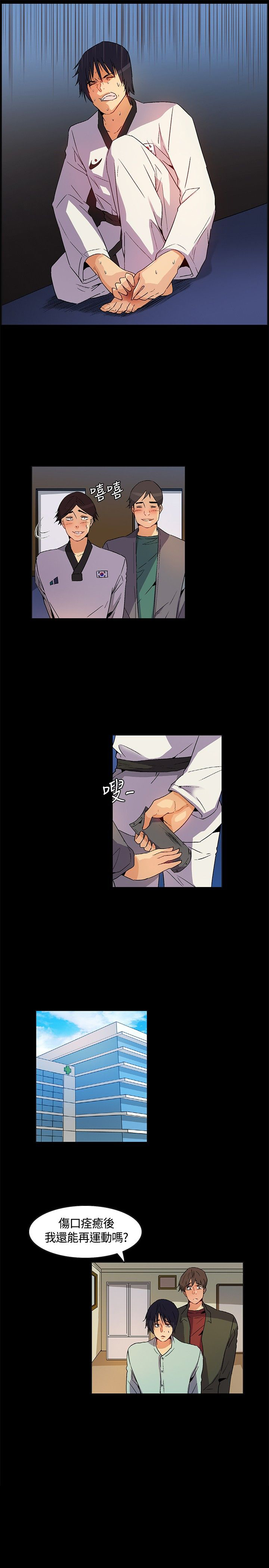 百亿荒岛行漫画,第25章：红月当头，同伴遇害5图