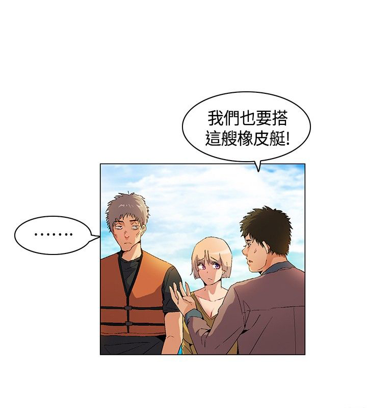 百亿荒岛行漫画,第14章：逃离失败3图