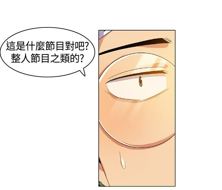 百亿荒岛行漫画,第7章：争论，出发2图