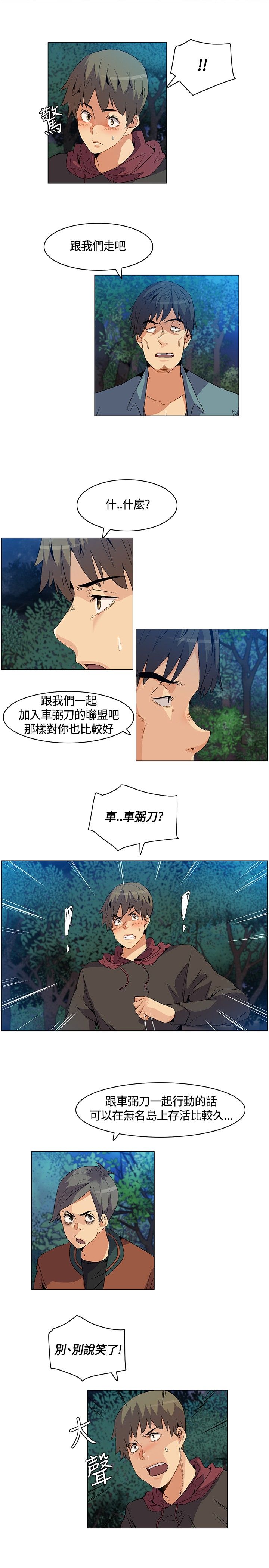 百亿黄金局漫画,第21章：陷阱5图