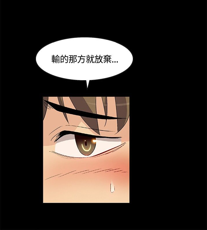 百亿元漫画,第24章：回忆：冲突5图