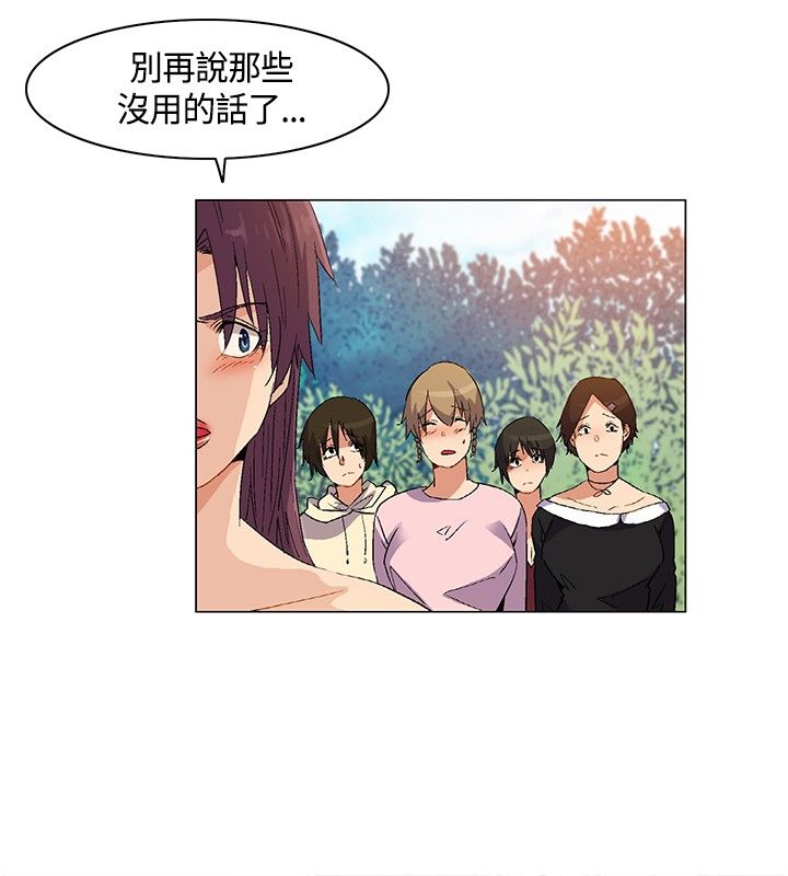 百亿荒岛行漫画,第19章：结盟失败，路上奇遇5图