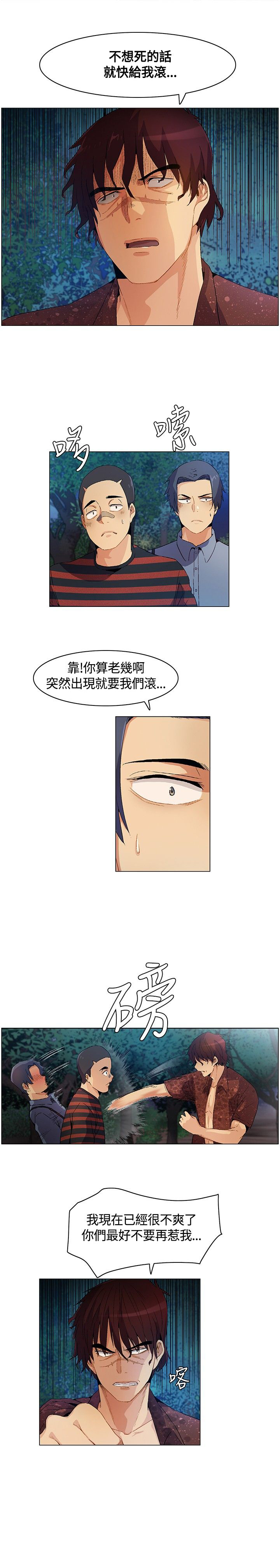百亿荒岛行漫画,第12章：显威，强取4图