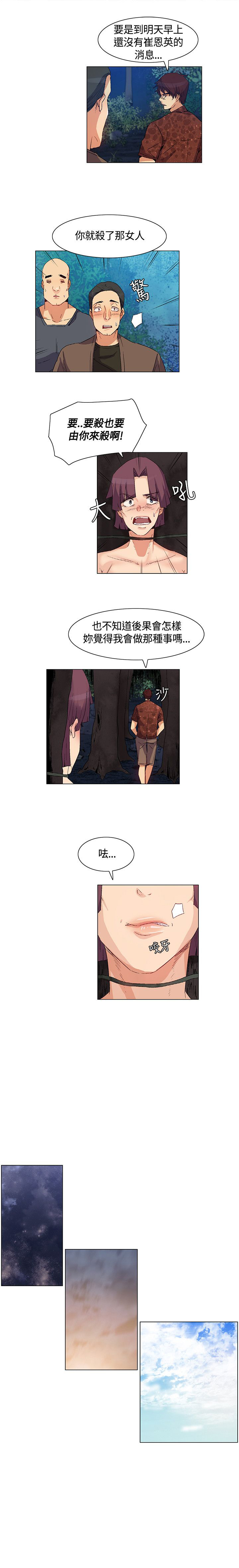 百亿补贴什么意思漫画,第35章：详细情况，老大离开2图