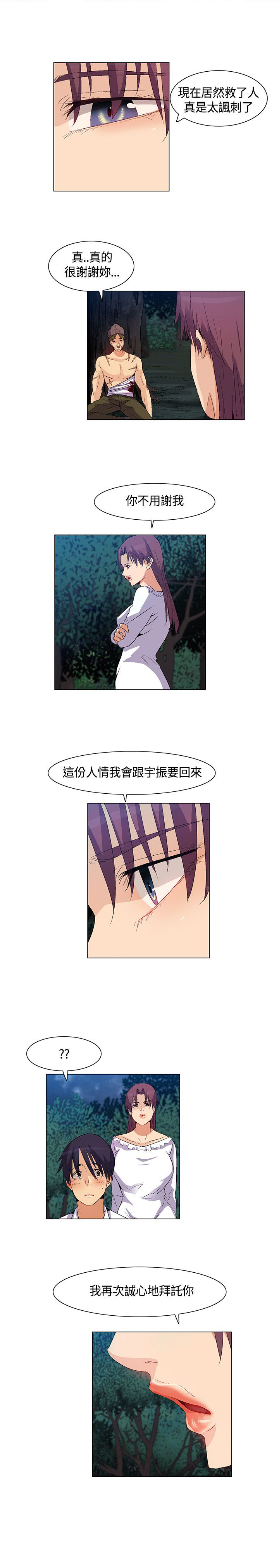 百亿荒岛行漫画,第34章：互相帮助5图