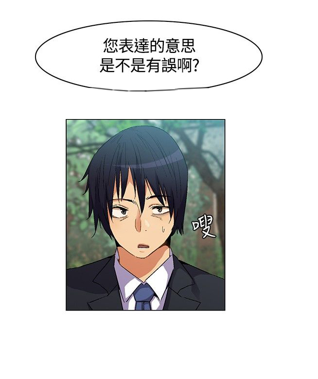 百亿荒岛行漫画,第6章：宣布规则2图