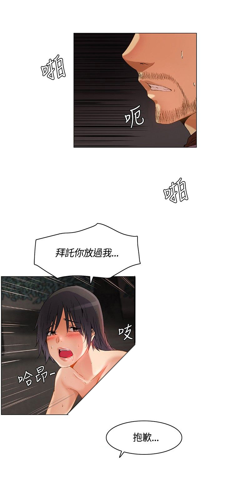 百亿荒岛行漫画,第25章：红月当头，同伴遇害1图