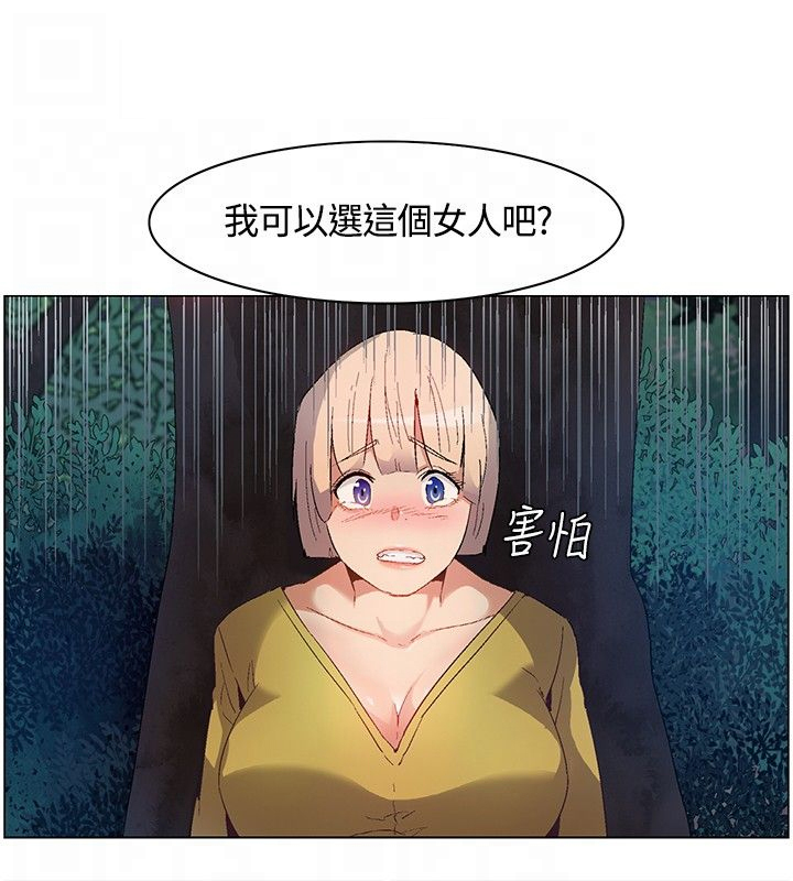 百亿荒岛行漫画,第11章：自责1图