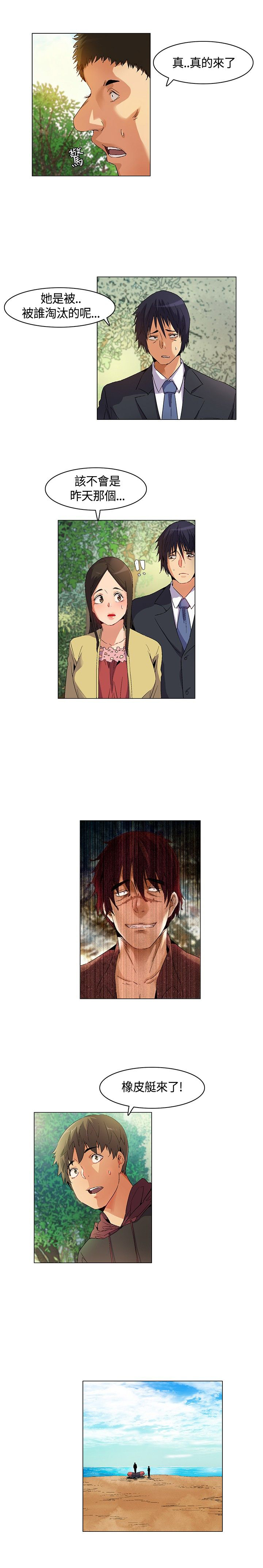 百亿企业董事长被刑拘漫画,第13章：介绍，加入5图