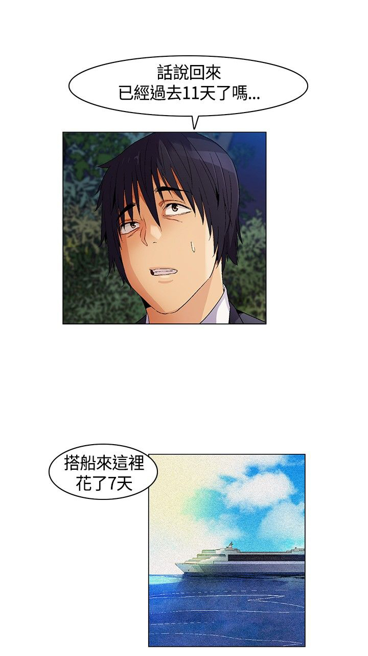 百亿荒岛行结局是啥漫画,第13章：介绍，加入4图