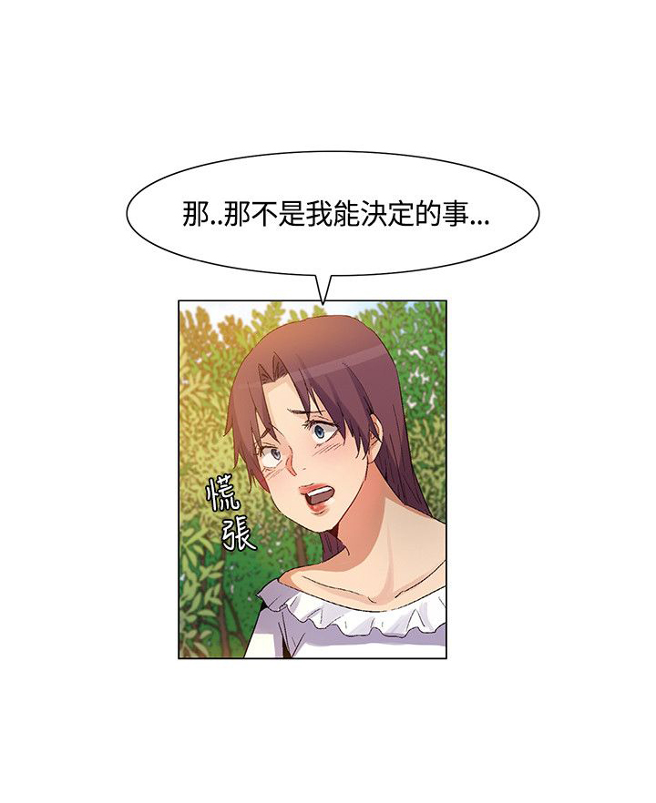 百亿发漫画,第38章：正式对抗4图