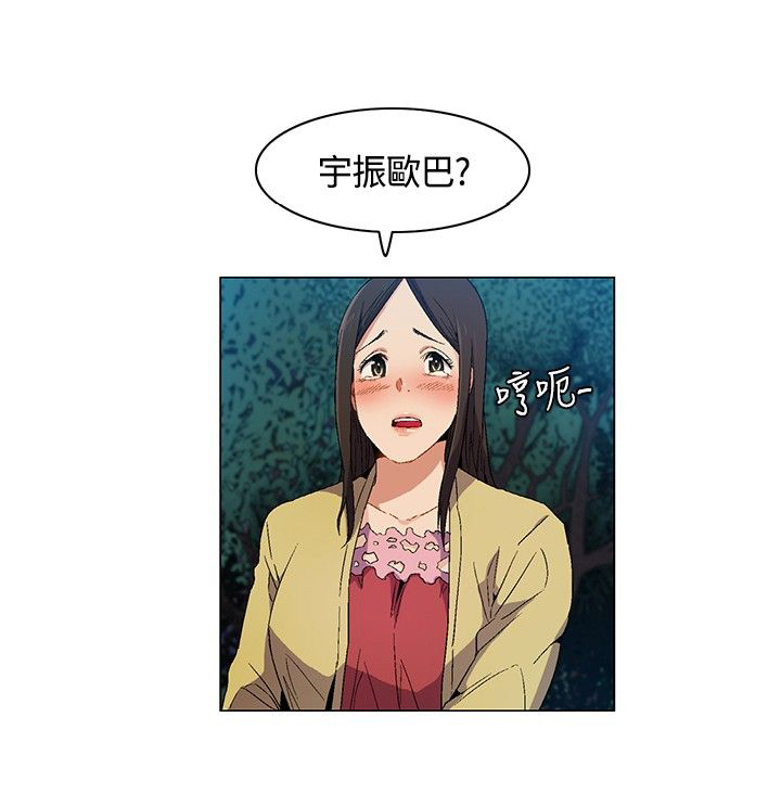 百亿荒岛行漫画,第11章：自责2图
