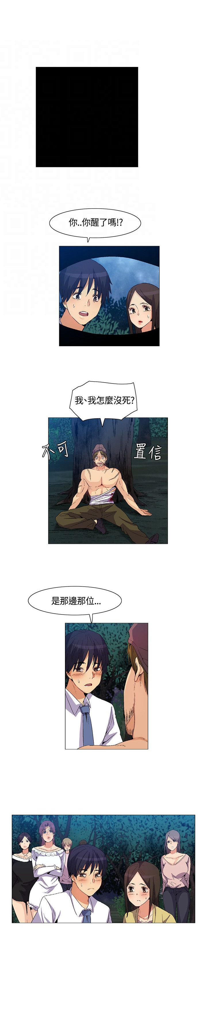 百亿荒岛行漫画,第34章：互相帮助3图