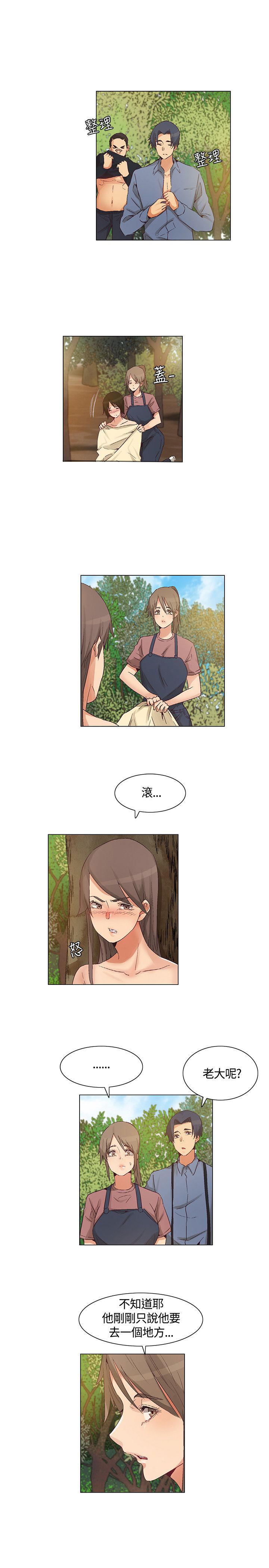 百亿级公司天瑞水泥闪崩跌超99%漫画,第43章：正面交锋，以枪致胜3图