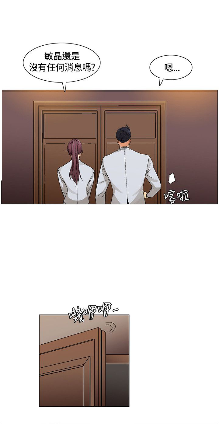 百亿荒岛行漫画,第44章：最后两人，新的比赛2图