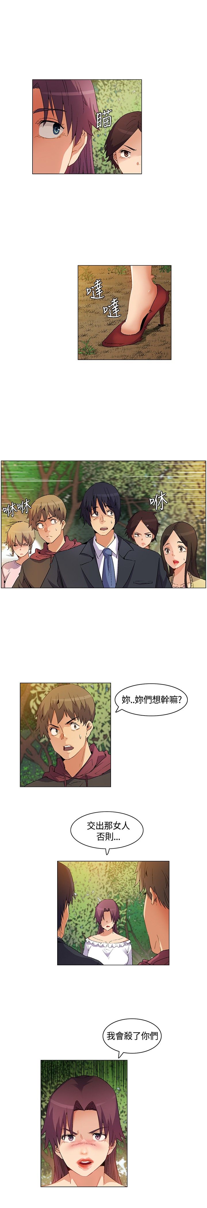 百亿荒岛行漫画,第19章：结盟失败，路上奇遇5图