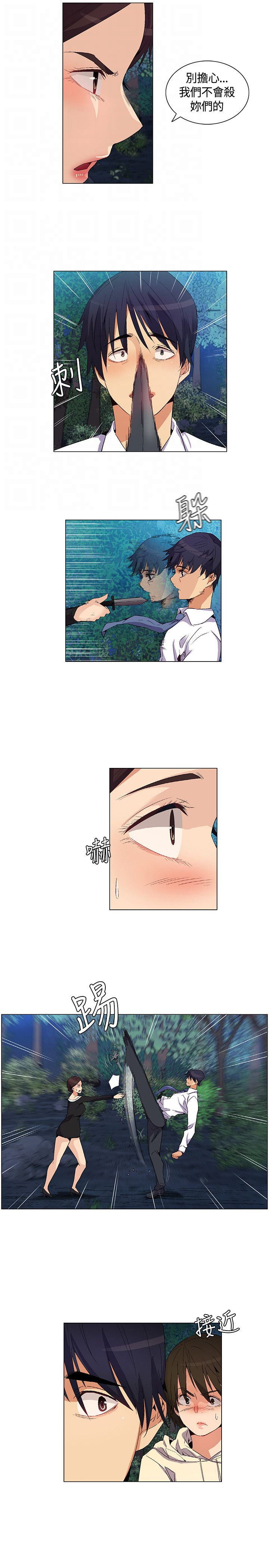 百亿元漫画,第33章：遇袭，反击1图